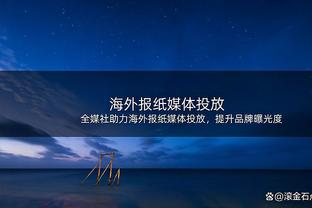 阿尔特塔：替补球员登场后产生积极影响，会在次回合比赛做得更好